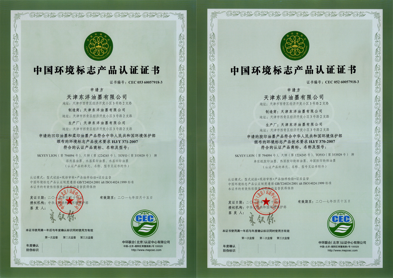 /images/huanjingrenzheng14.jpg
