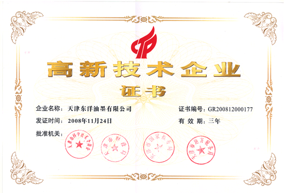 /images/GaoXinJiShuQiYe.gif